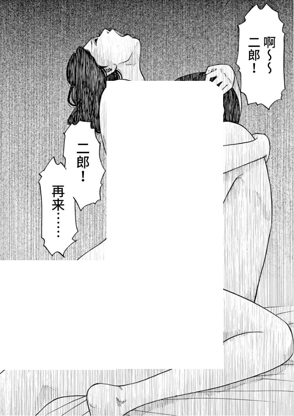 🍛前科者 第06话 第2页