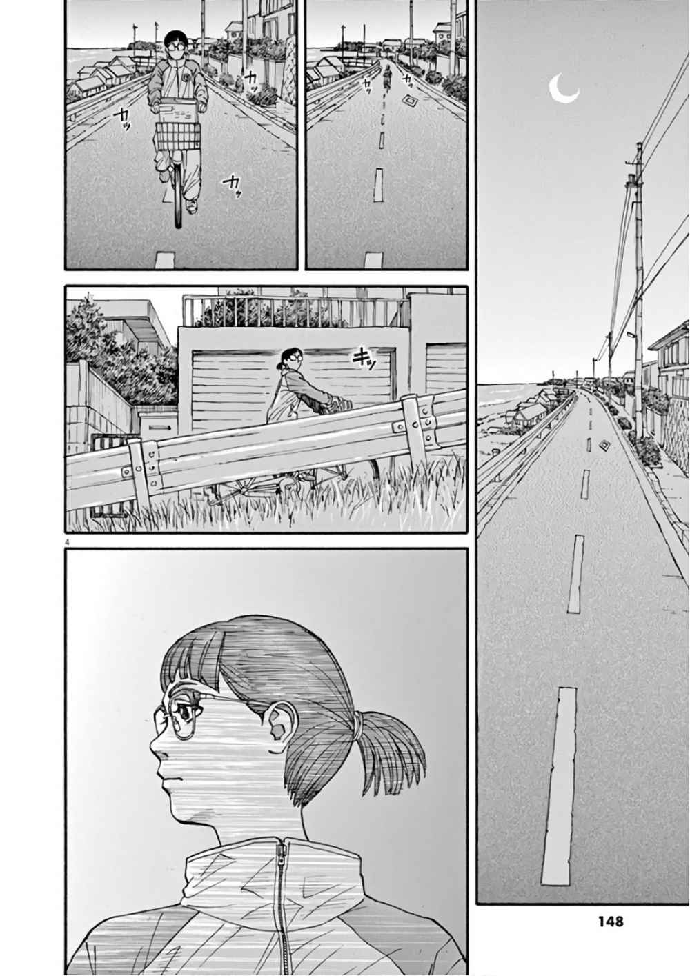 🍛前科者 第06话 第4页