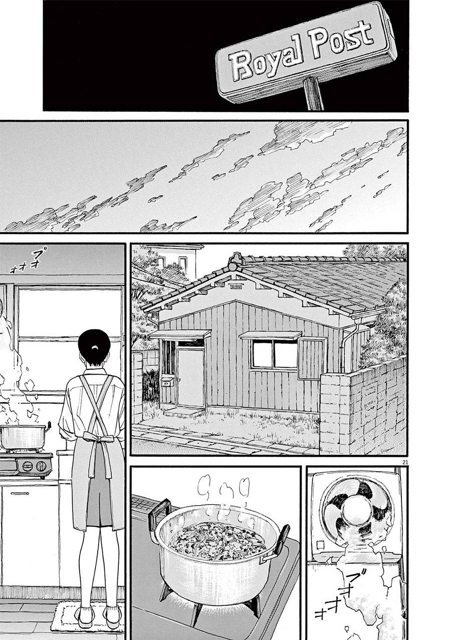 🍛前科者 第54话 第21页