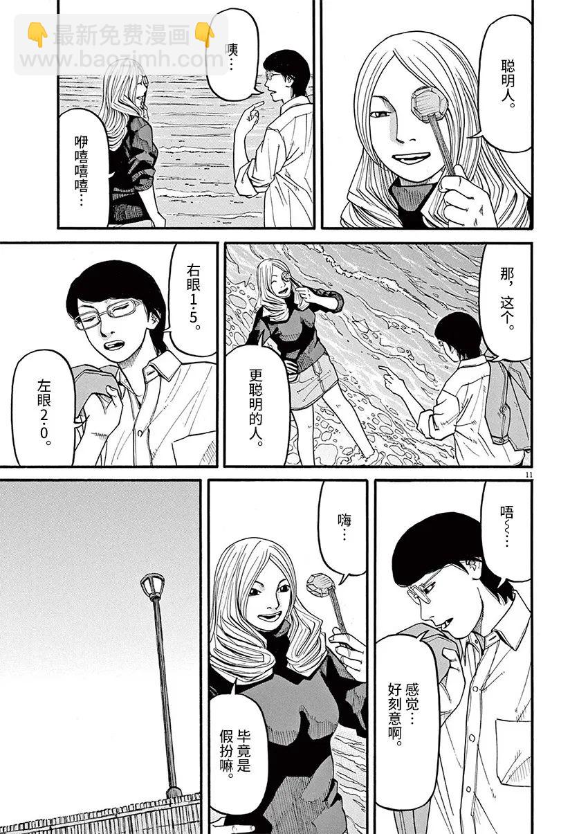 🍛前科者 第56话 第10页
