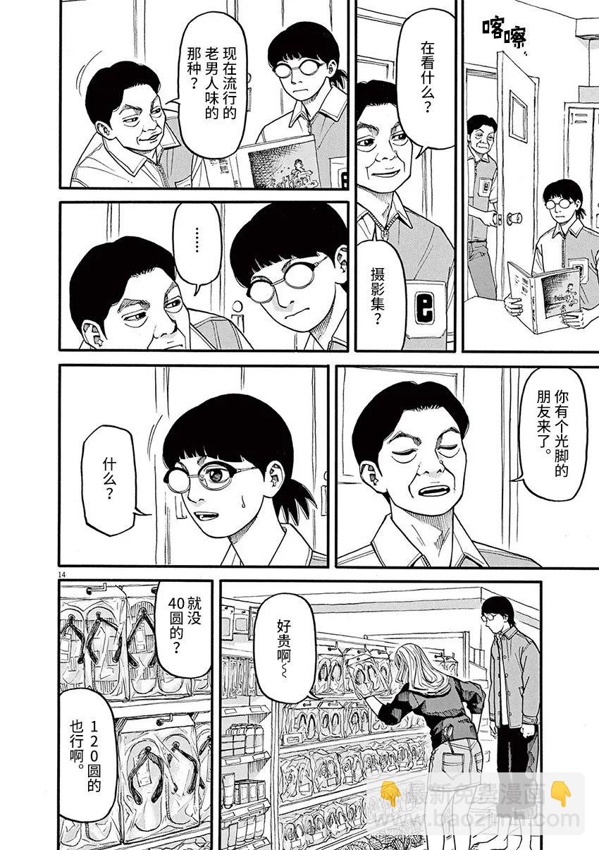 🍛前科者 第56话 第13页