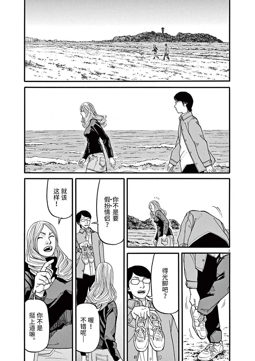 🍛前科者 第56话 第3页