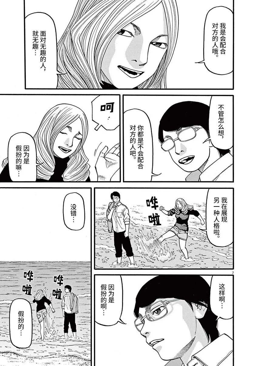 🍛前科者 第56话 第6页