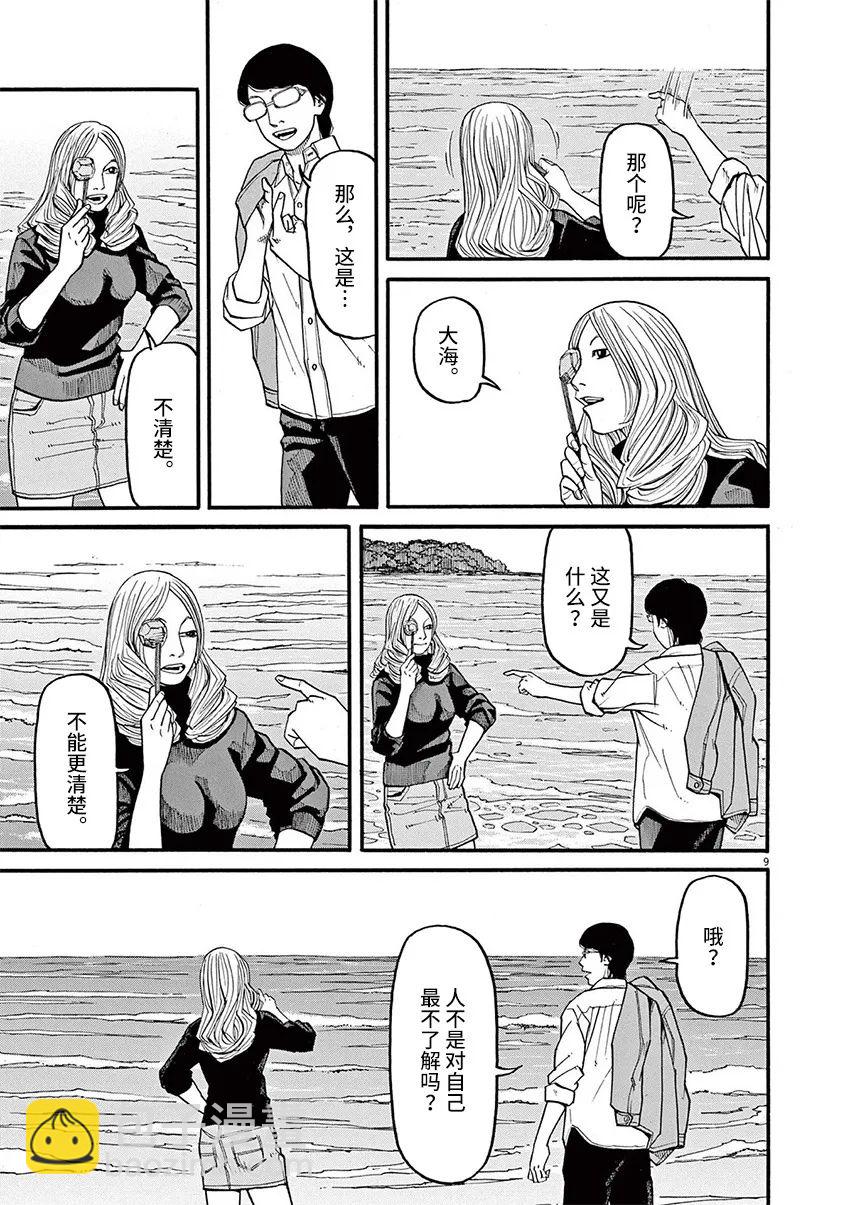 🍛前科者 第56话 第8页