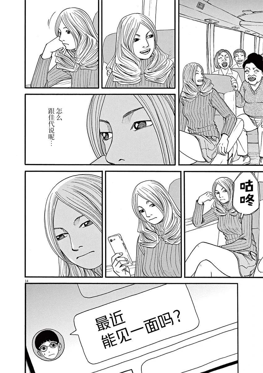 🍛前科者 第58话 第13页