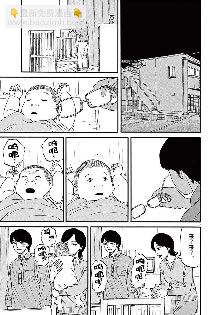 🍛前科者 第58话 第6页
