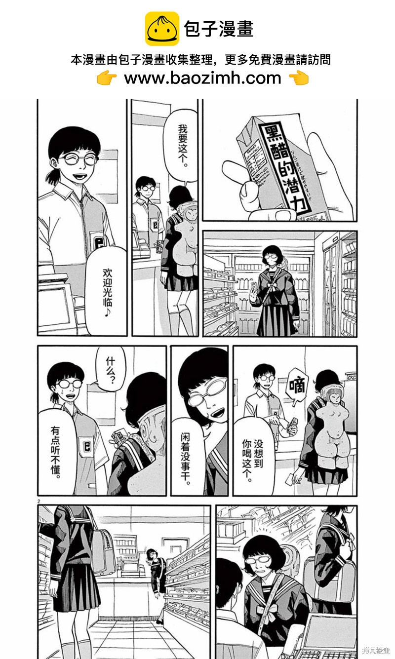 🍛前科者 第62话 第2页