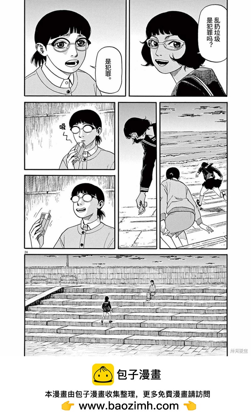 🍛前科者 第62话 第24页