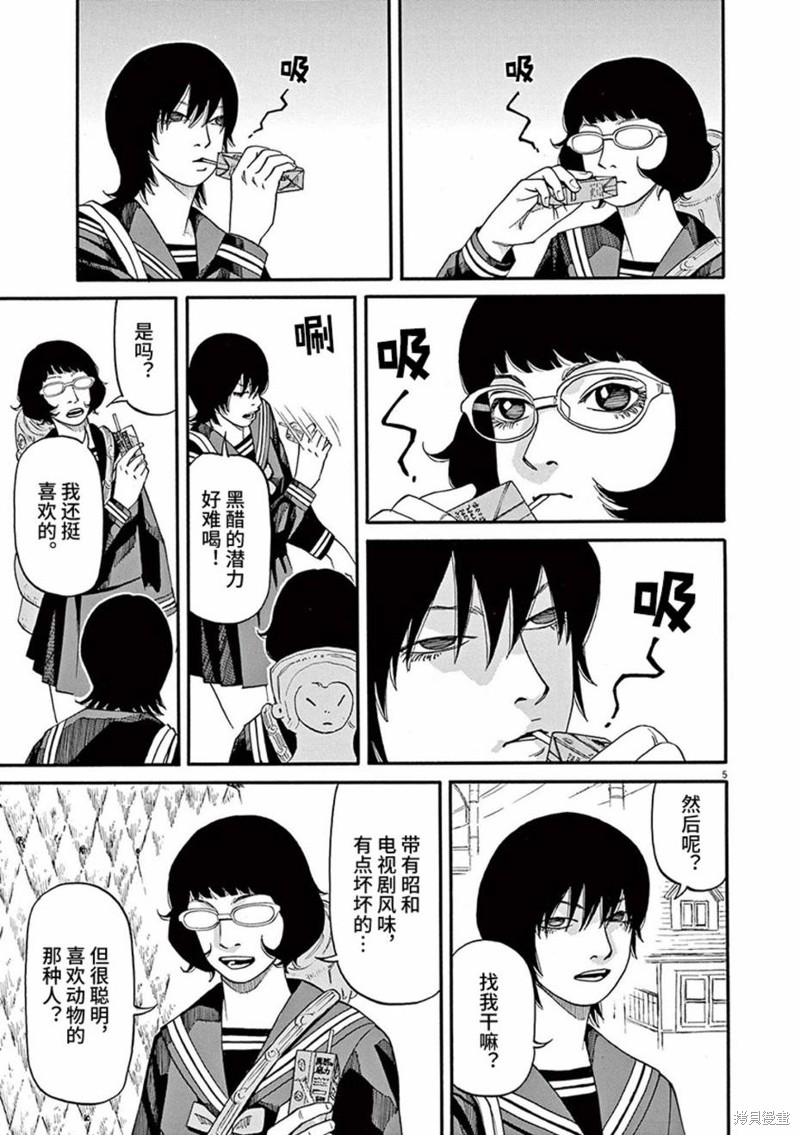 🍛前科者 第62话 第5页