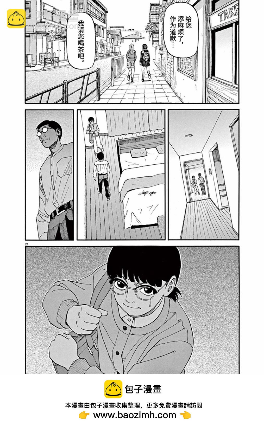 🍛前科者 第68话 第24页