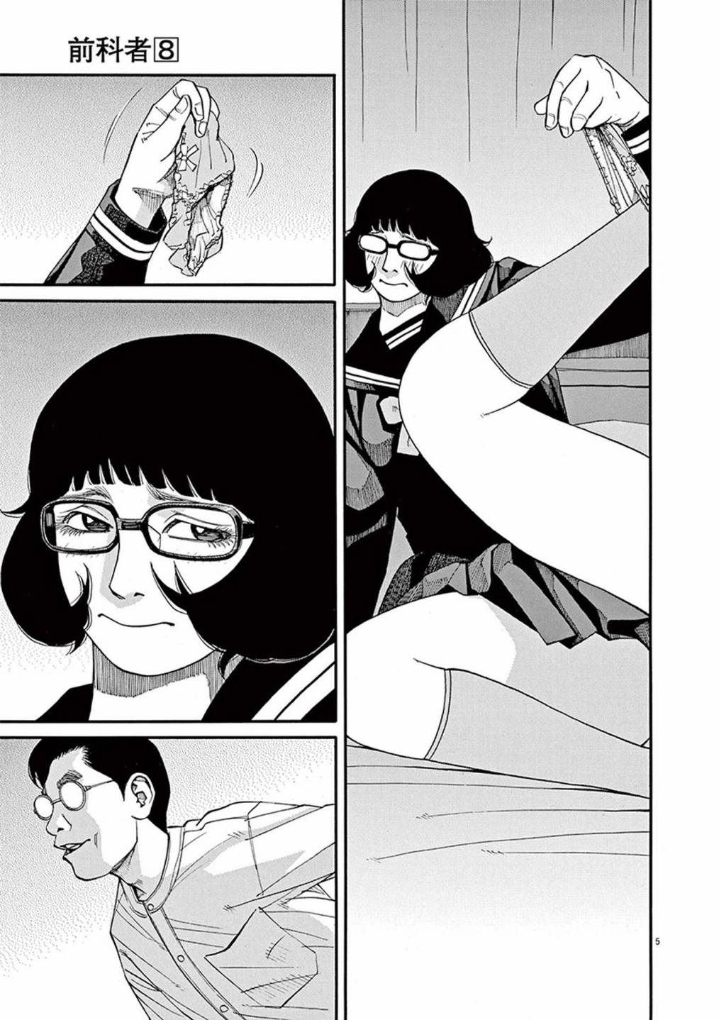 🍛前科者 第68话 第5页
