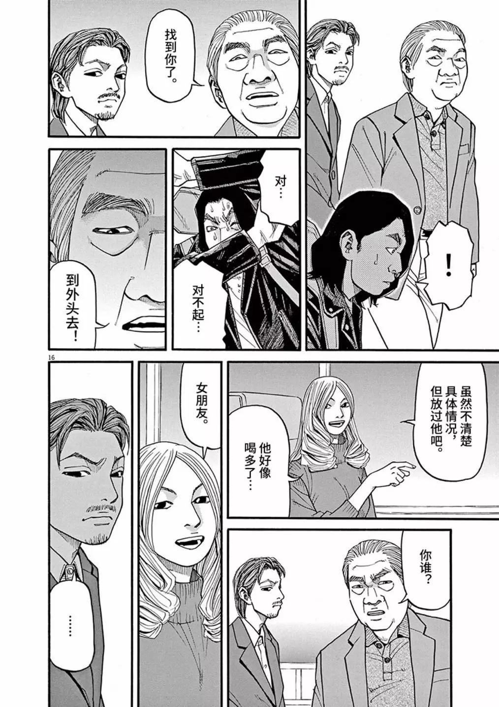 🍛前科者 第88话 第16页