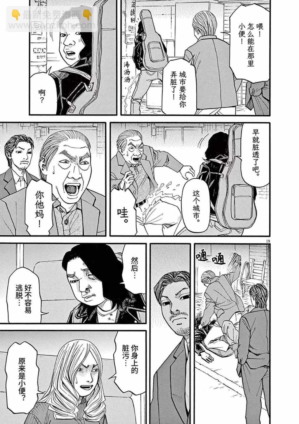 🍛前科者 第88话 第19页