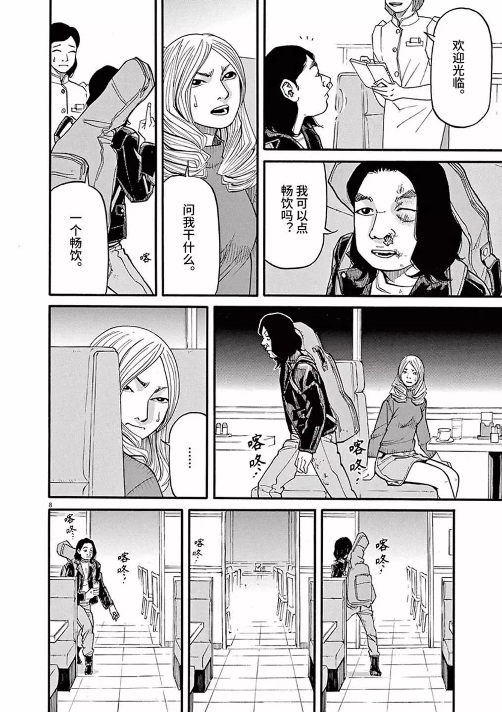 🍛前科者 第88话 第8页