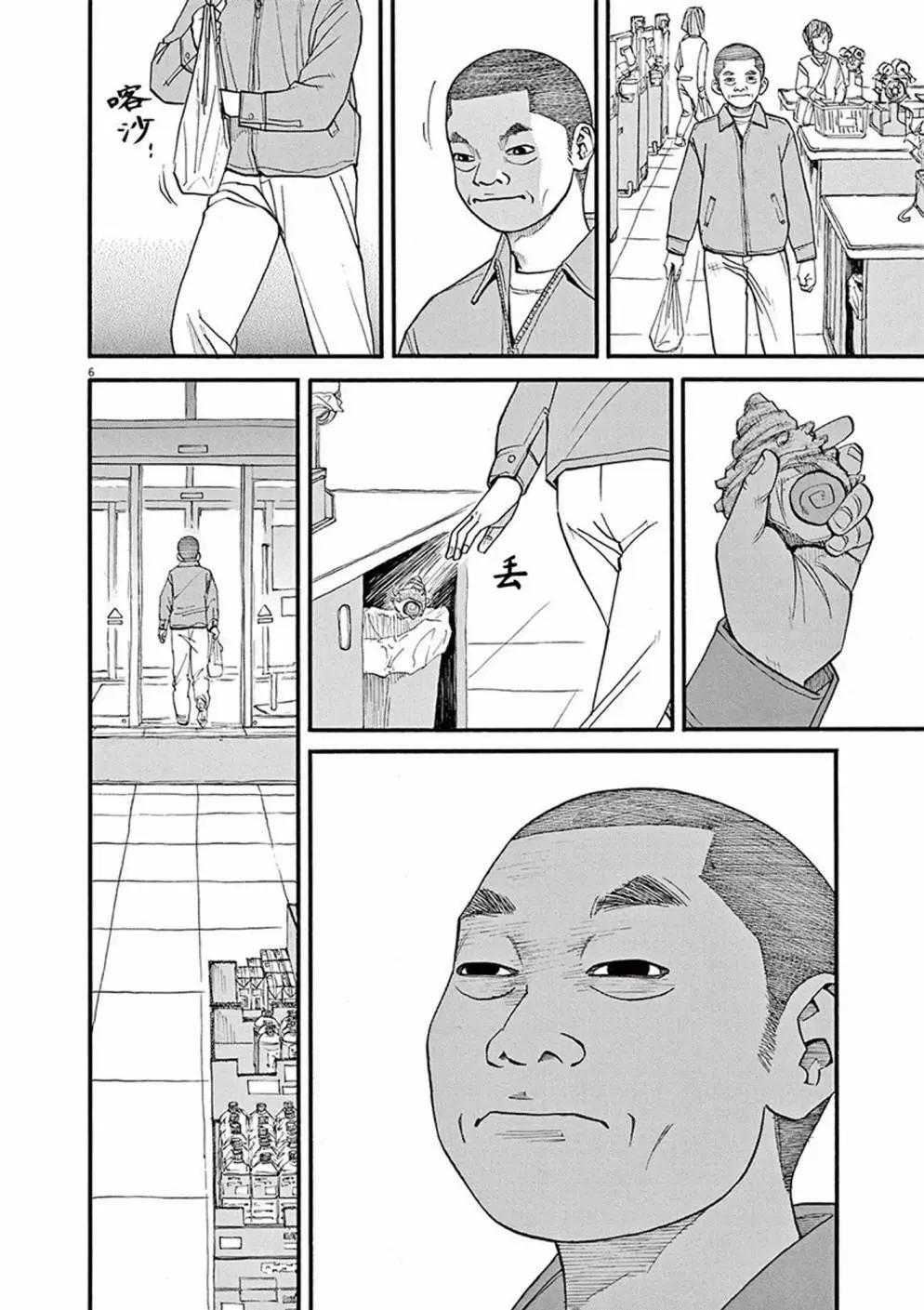 🍛前科者 第92话 第6页