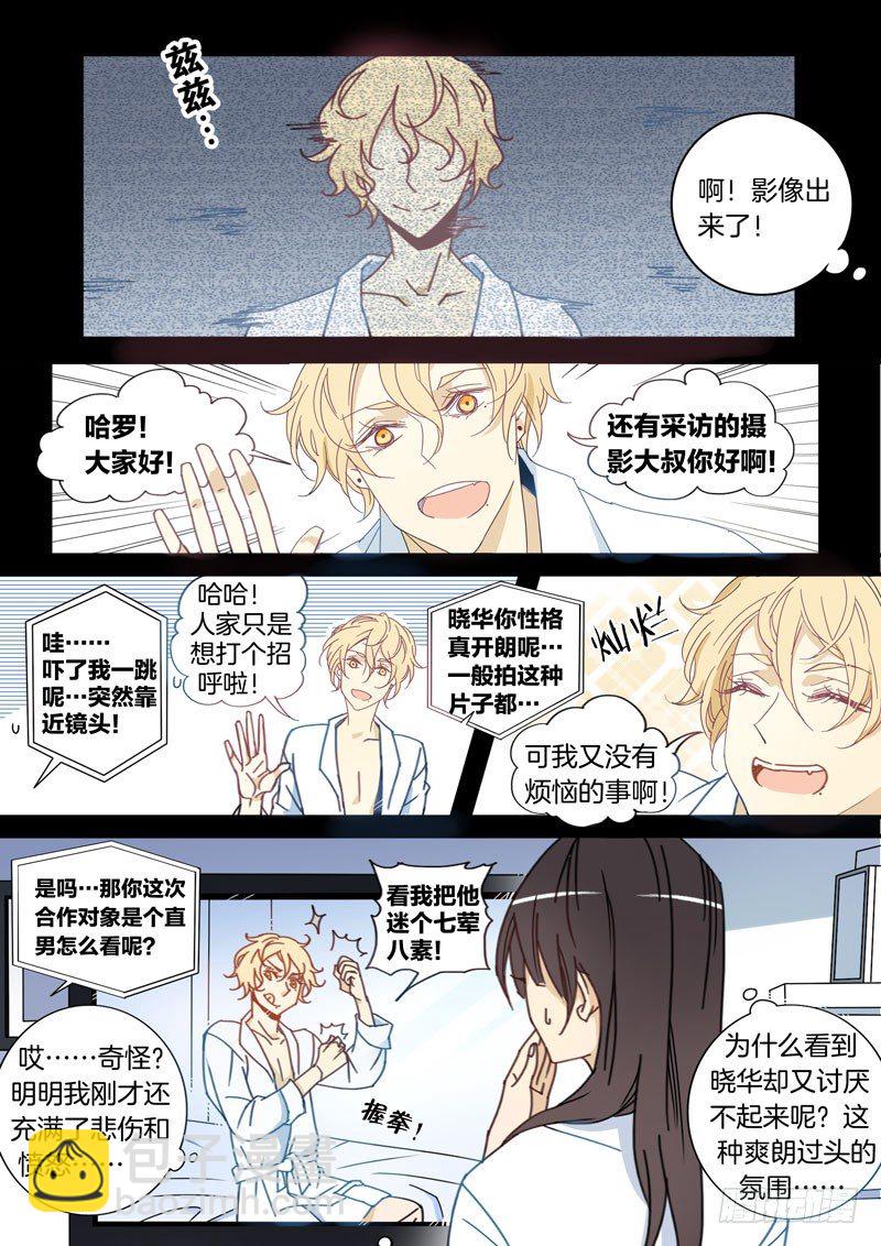 02-第2话