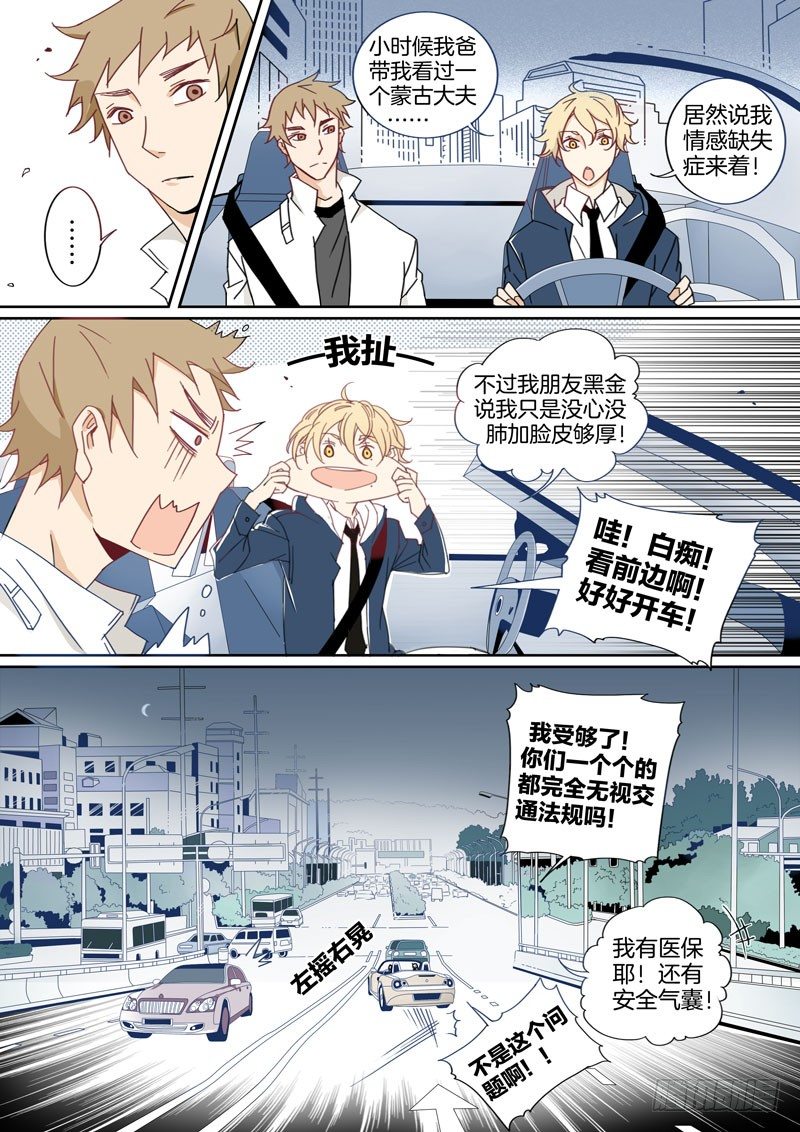11-第10话