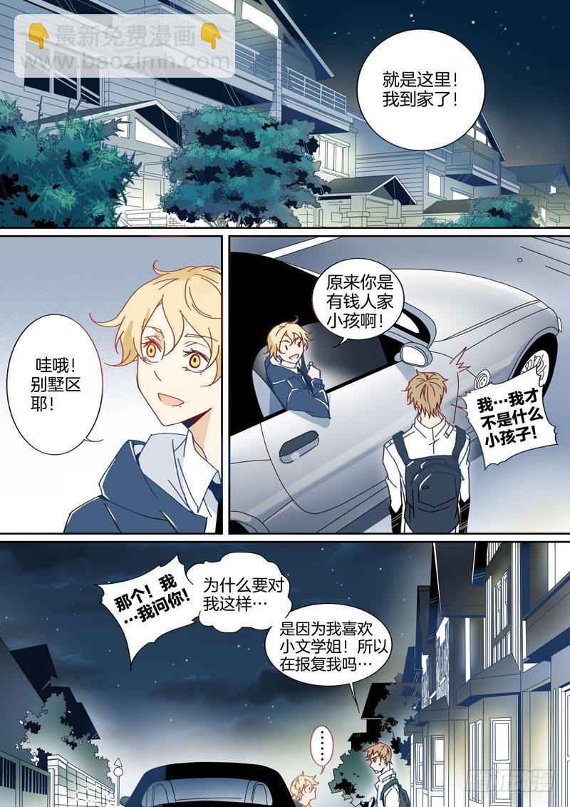 11-第10话