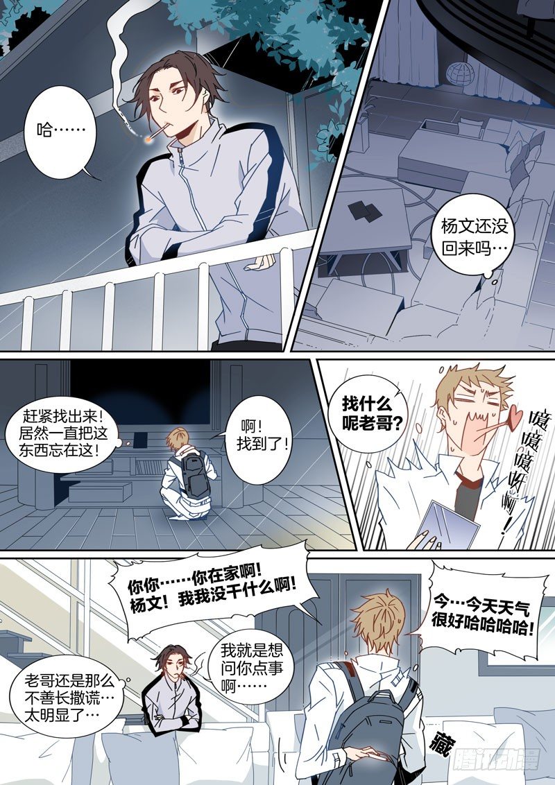 11-第10话