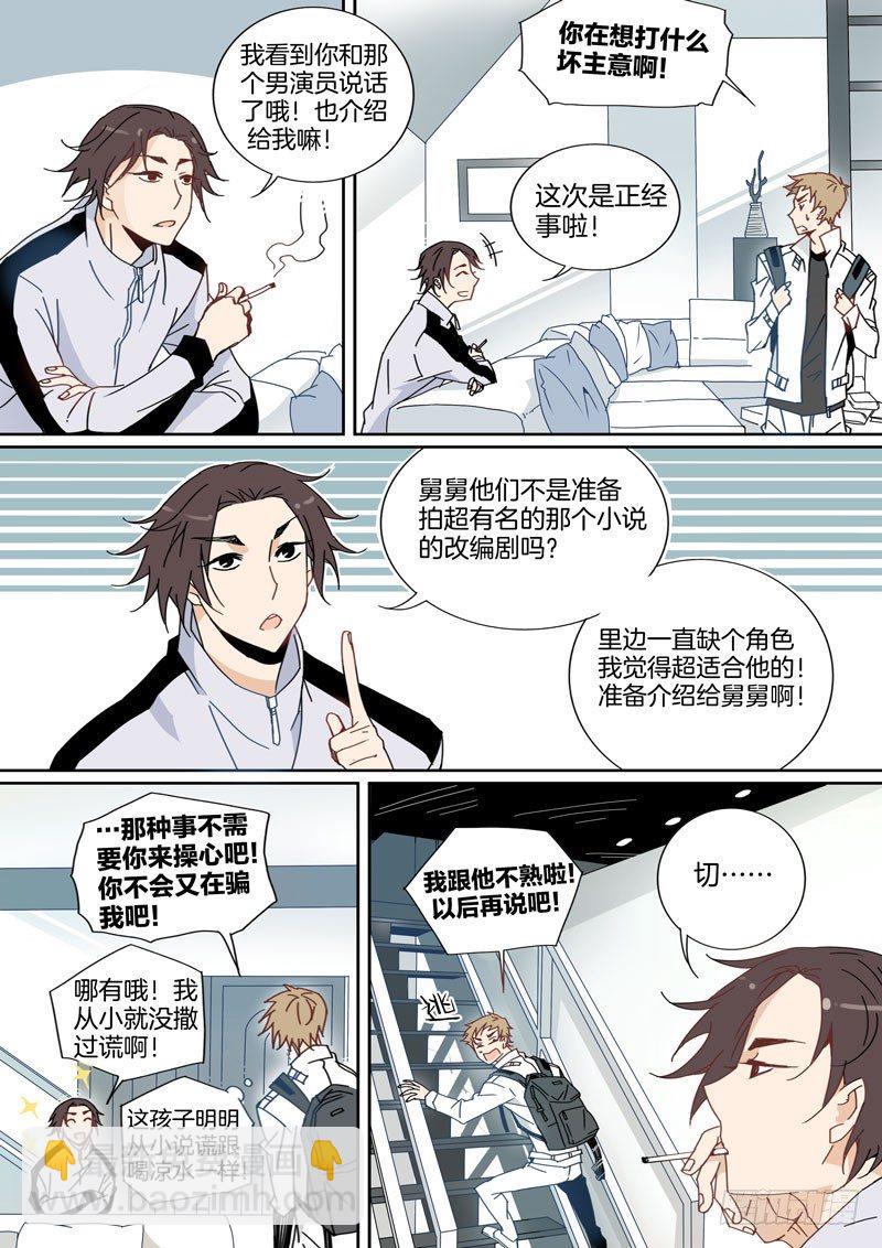 11-第10话