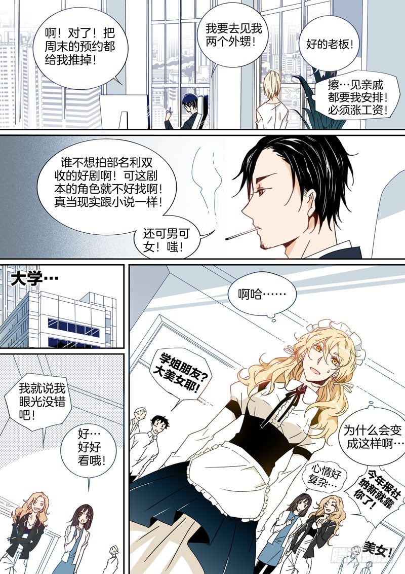 11-第10话