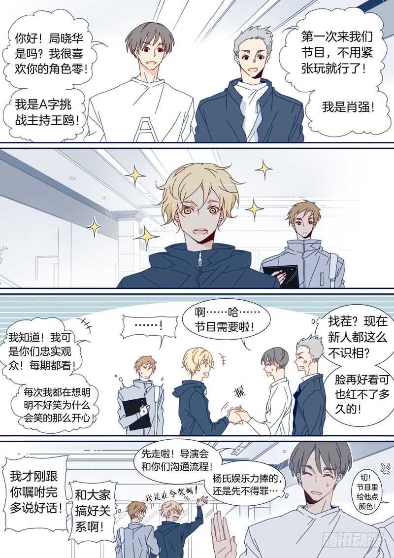 103-第102话