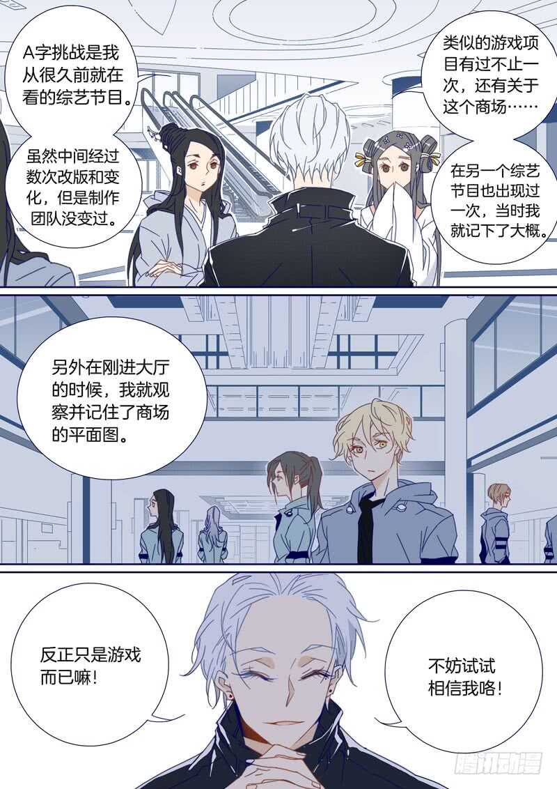 107-第106话