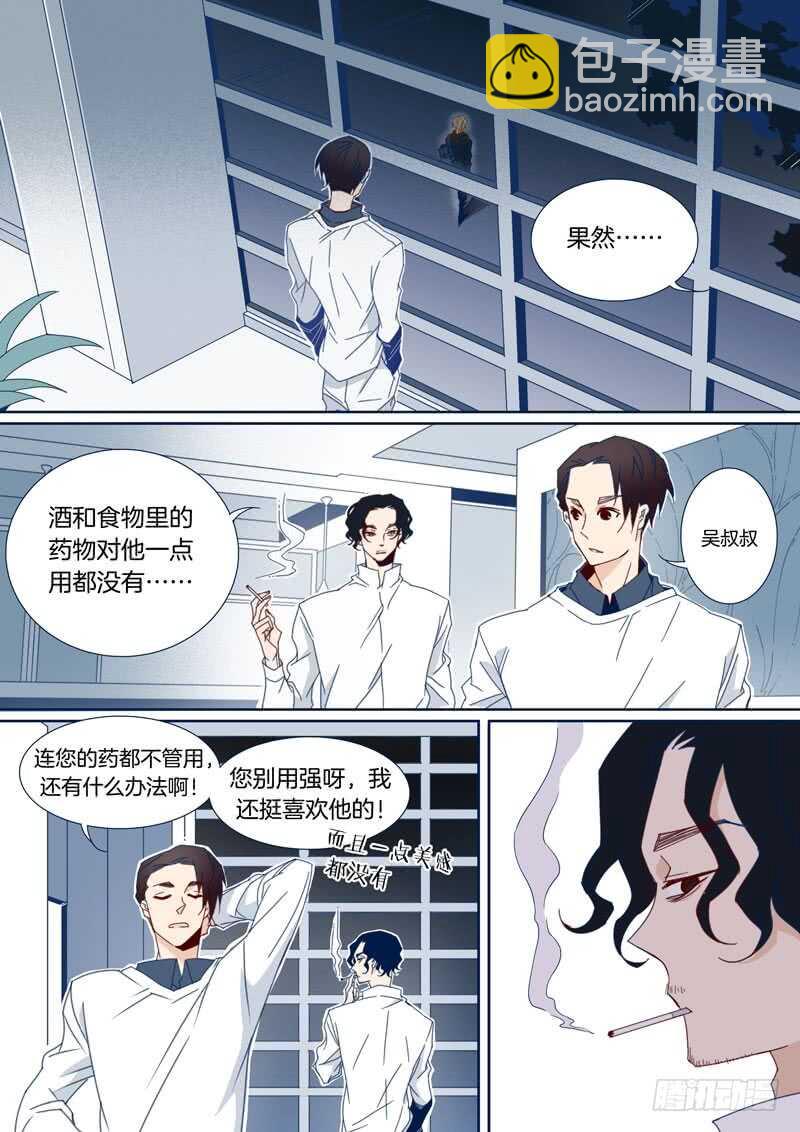 107-第106话