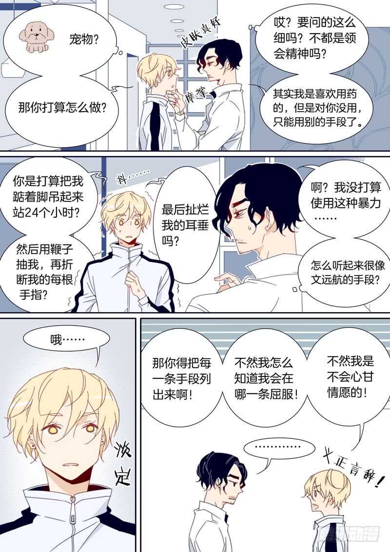 115-第114话