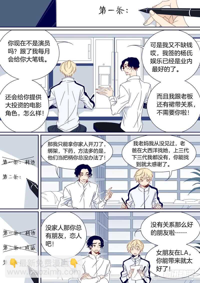 115-第114话