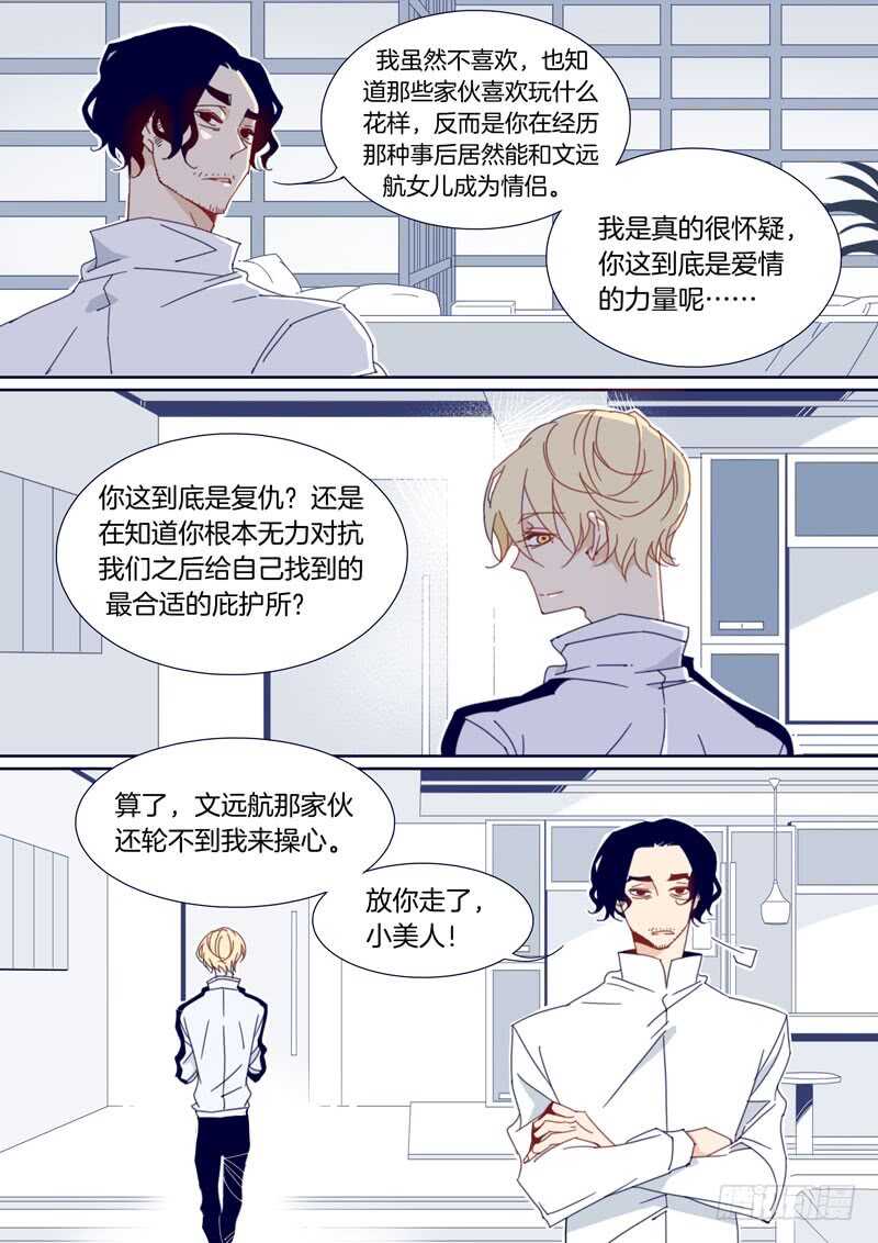117-第116话