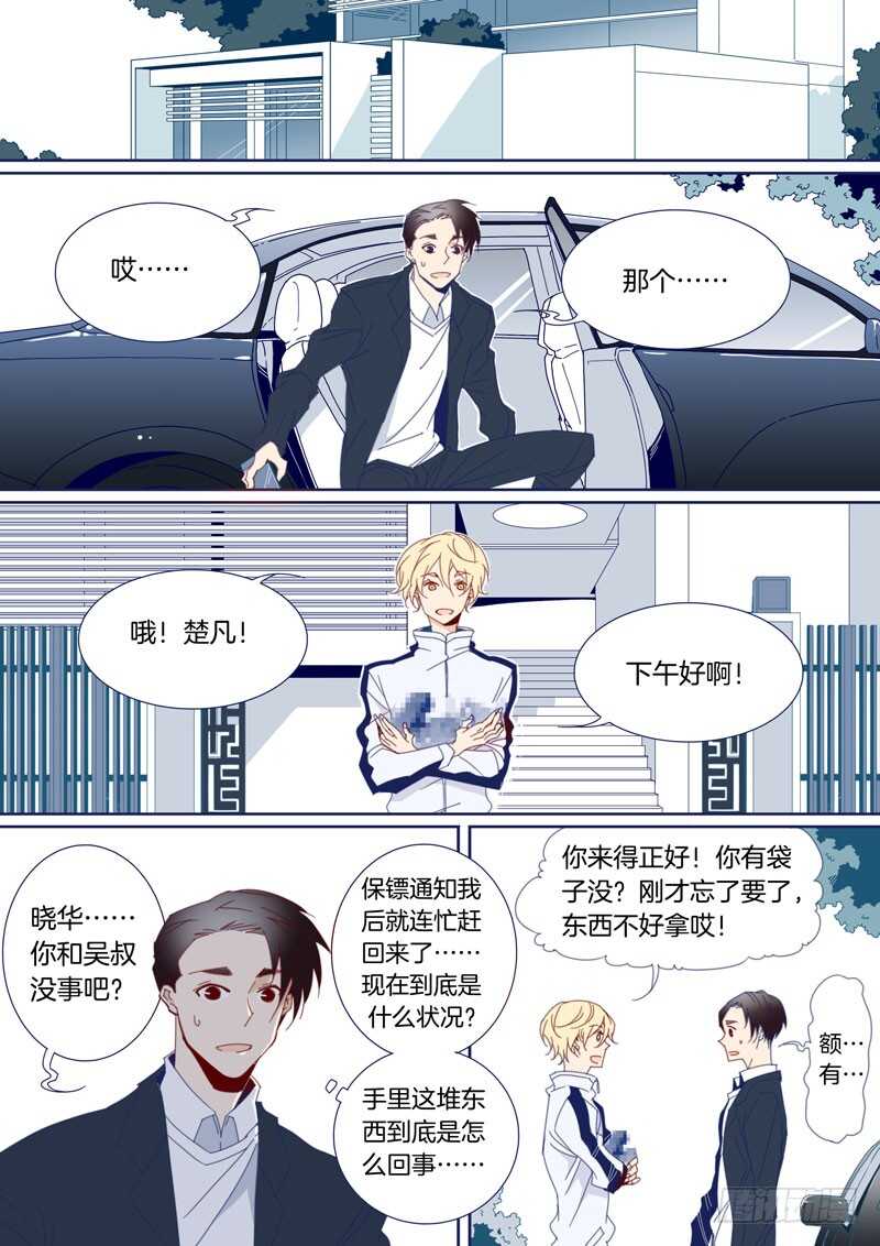 117-第116话