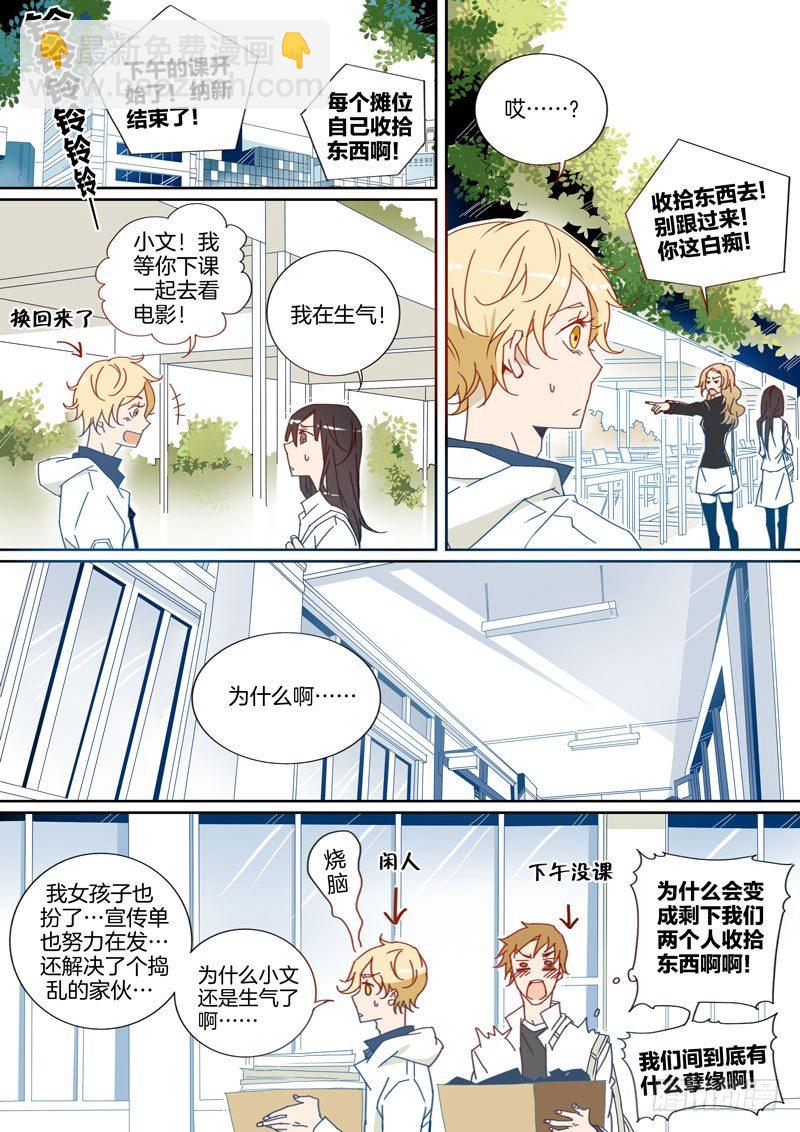 13-第12话