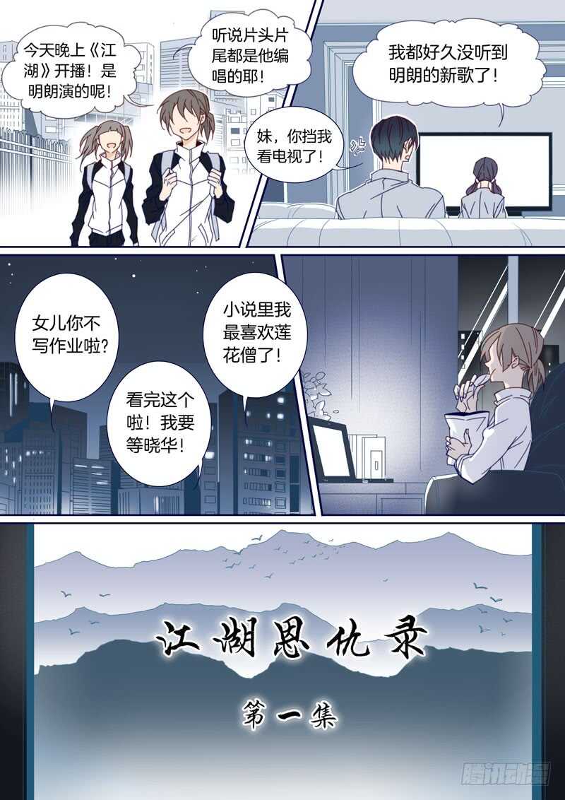125-第124话