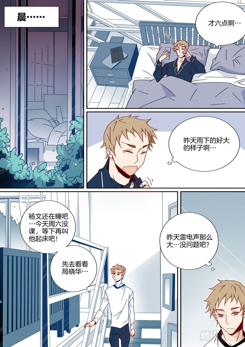 15-第14话