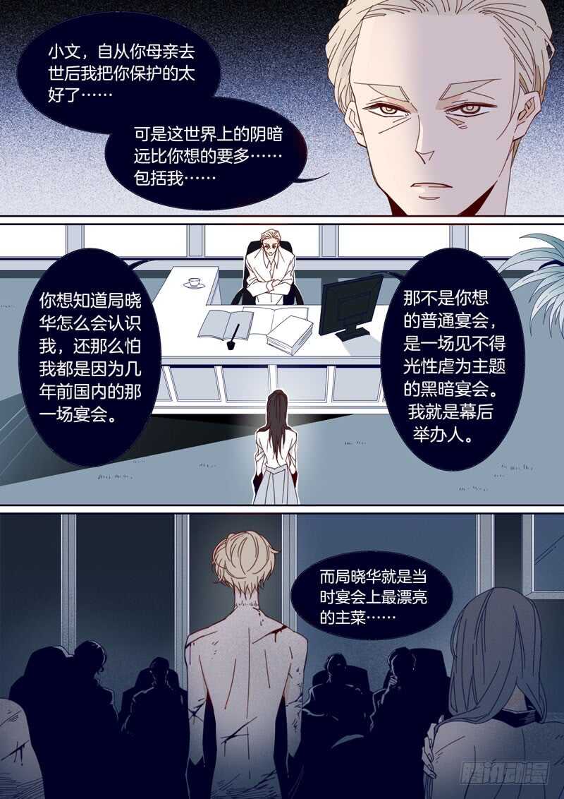 141-第140话