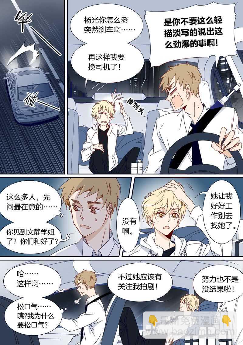 161-第160话