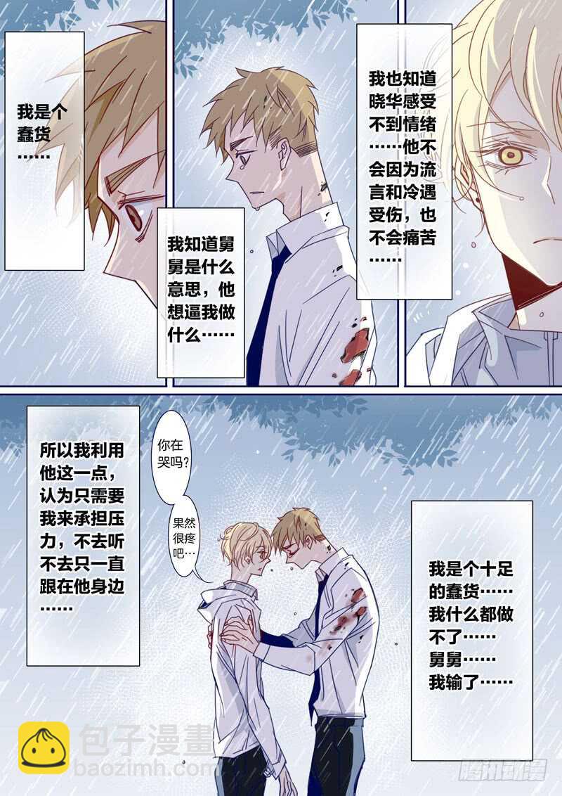 165-第164话
