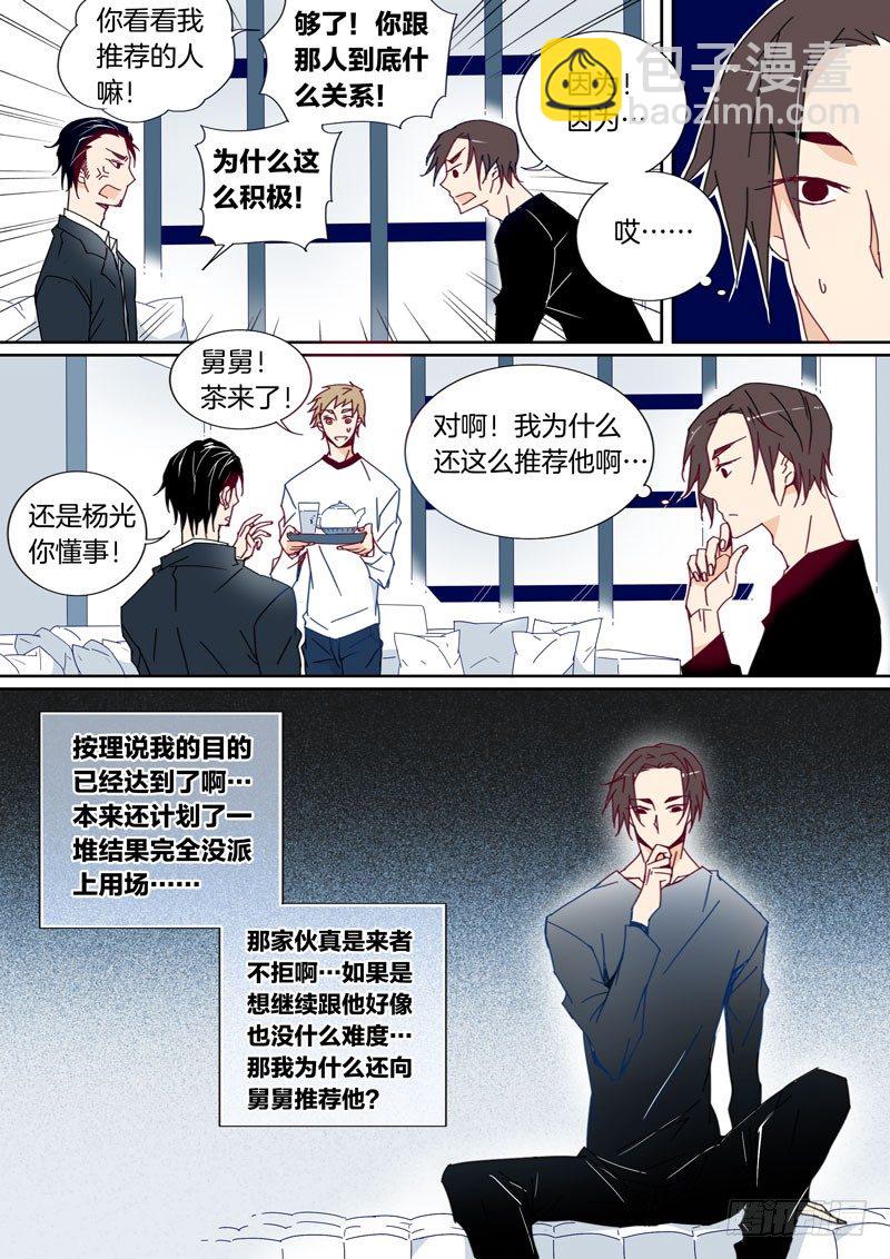 19-第18话