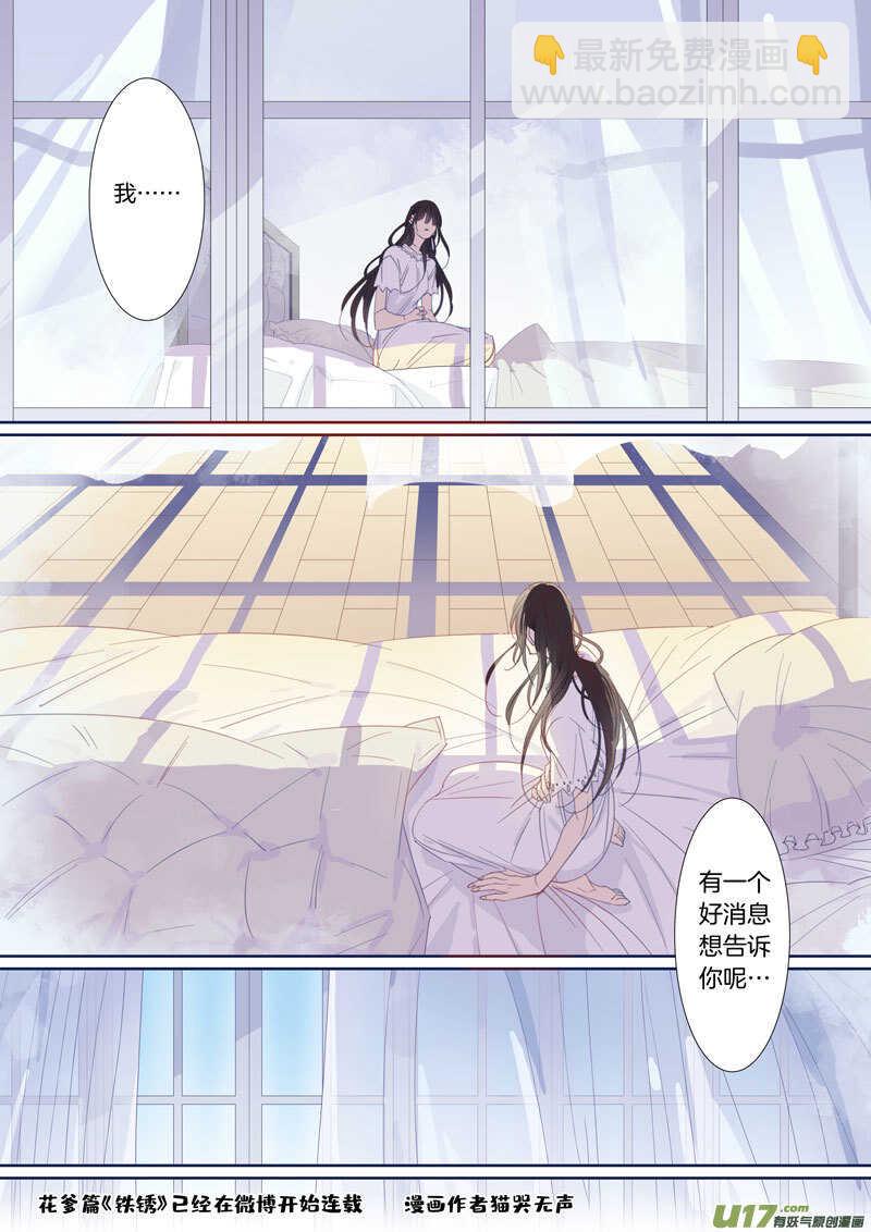 197-第196话