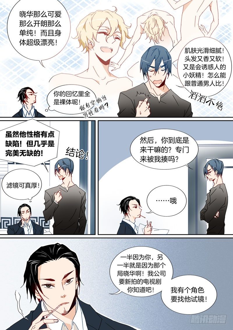 21-第20话