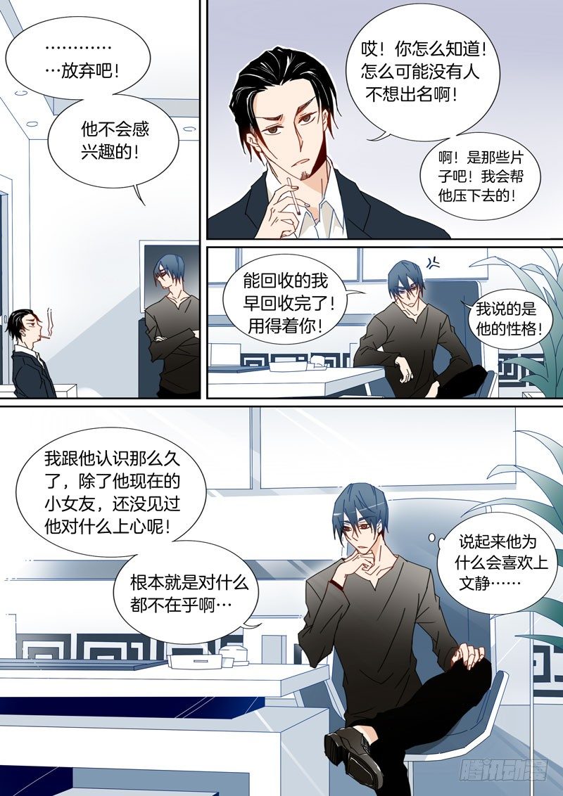 21-第20话