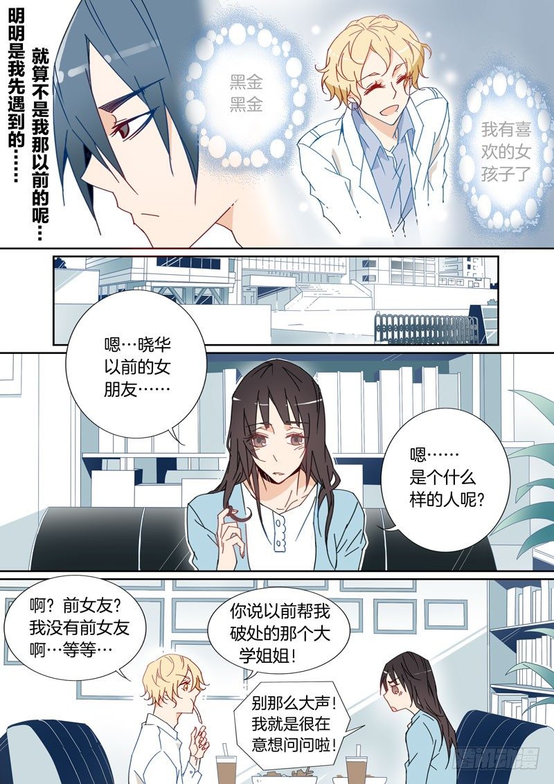 21-第20话
