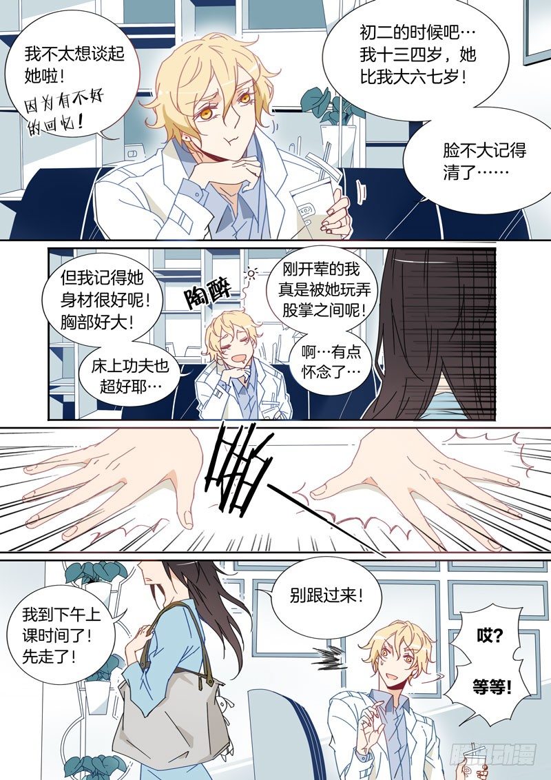 21-第20话