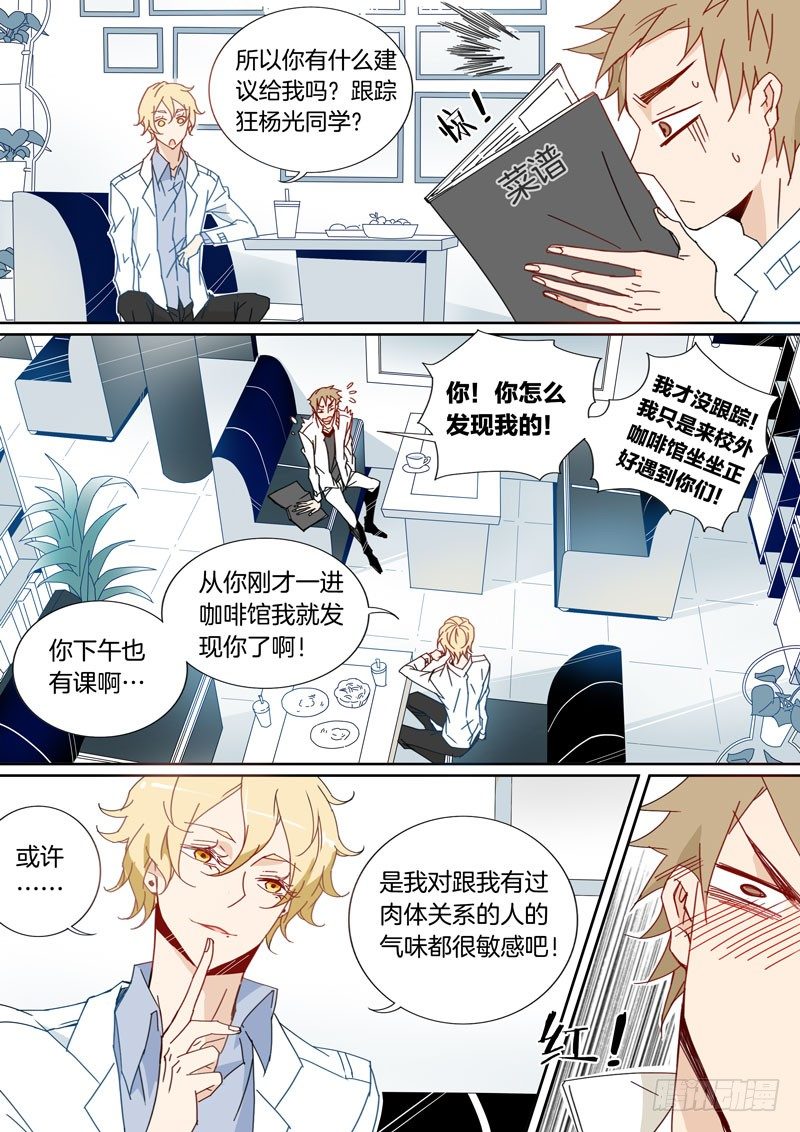 21-第20话