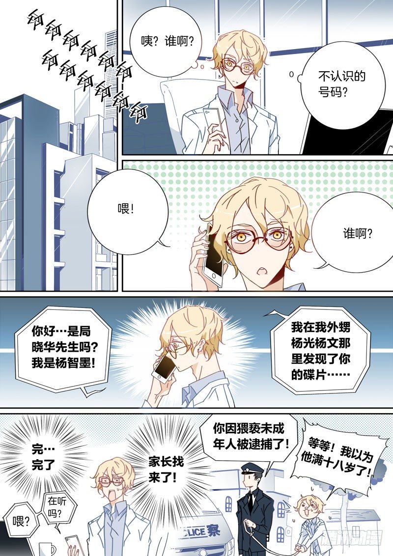 23-第22话