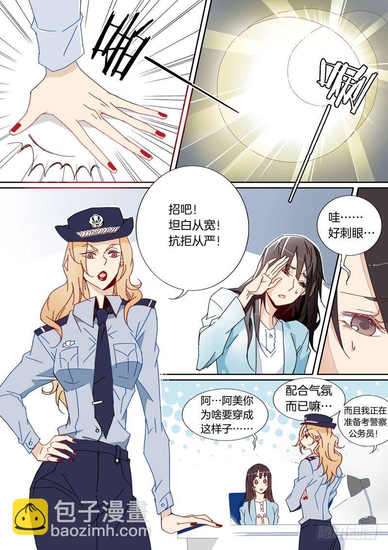 23-第22话