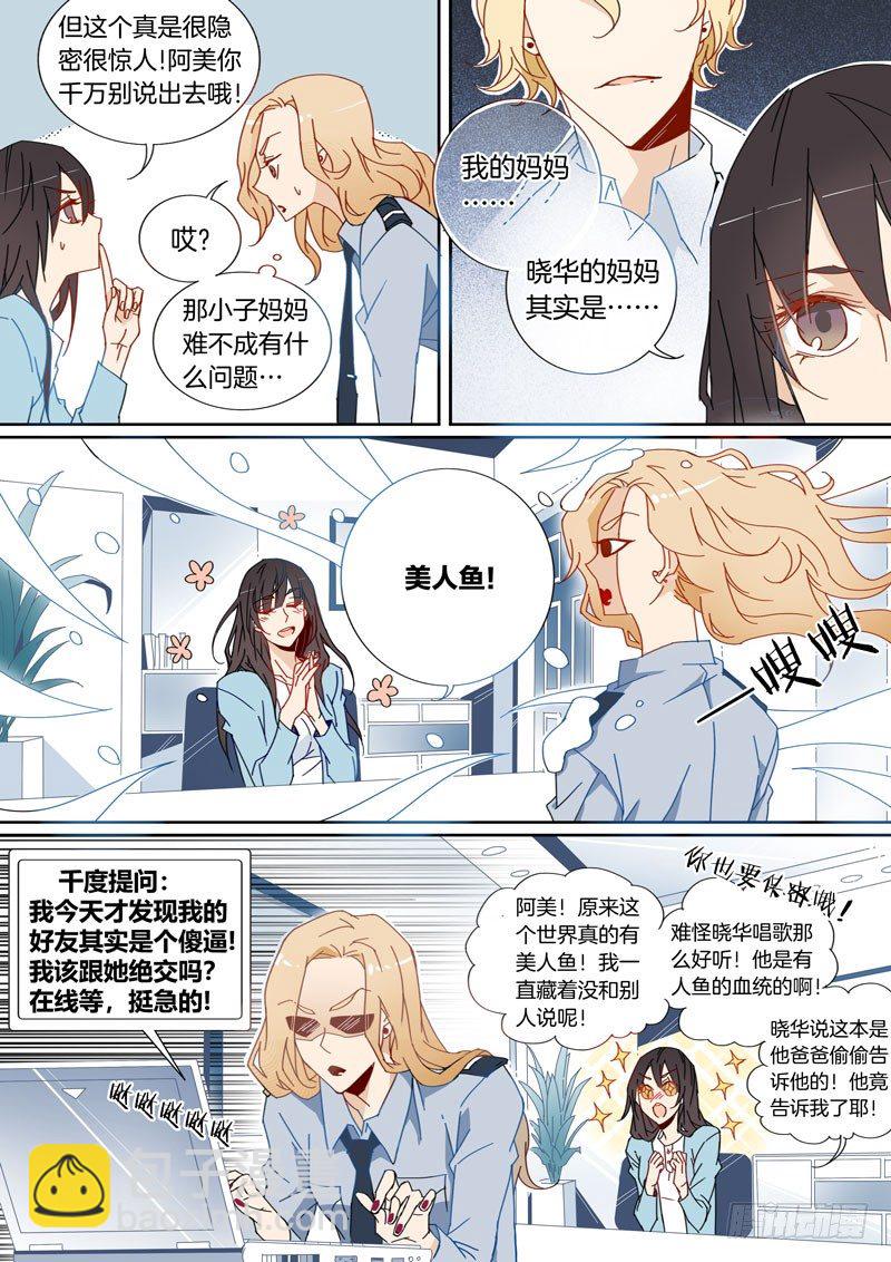 23-第22话