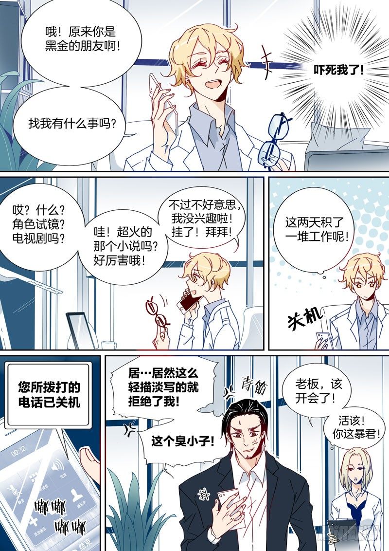23-第22话