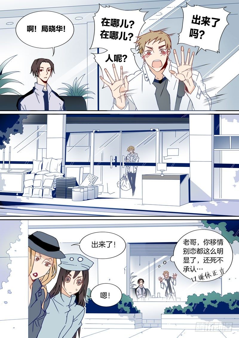 25-第24话